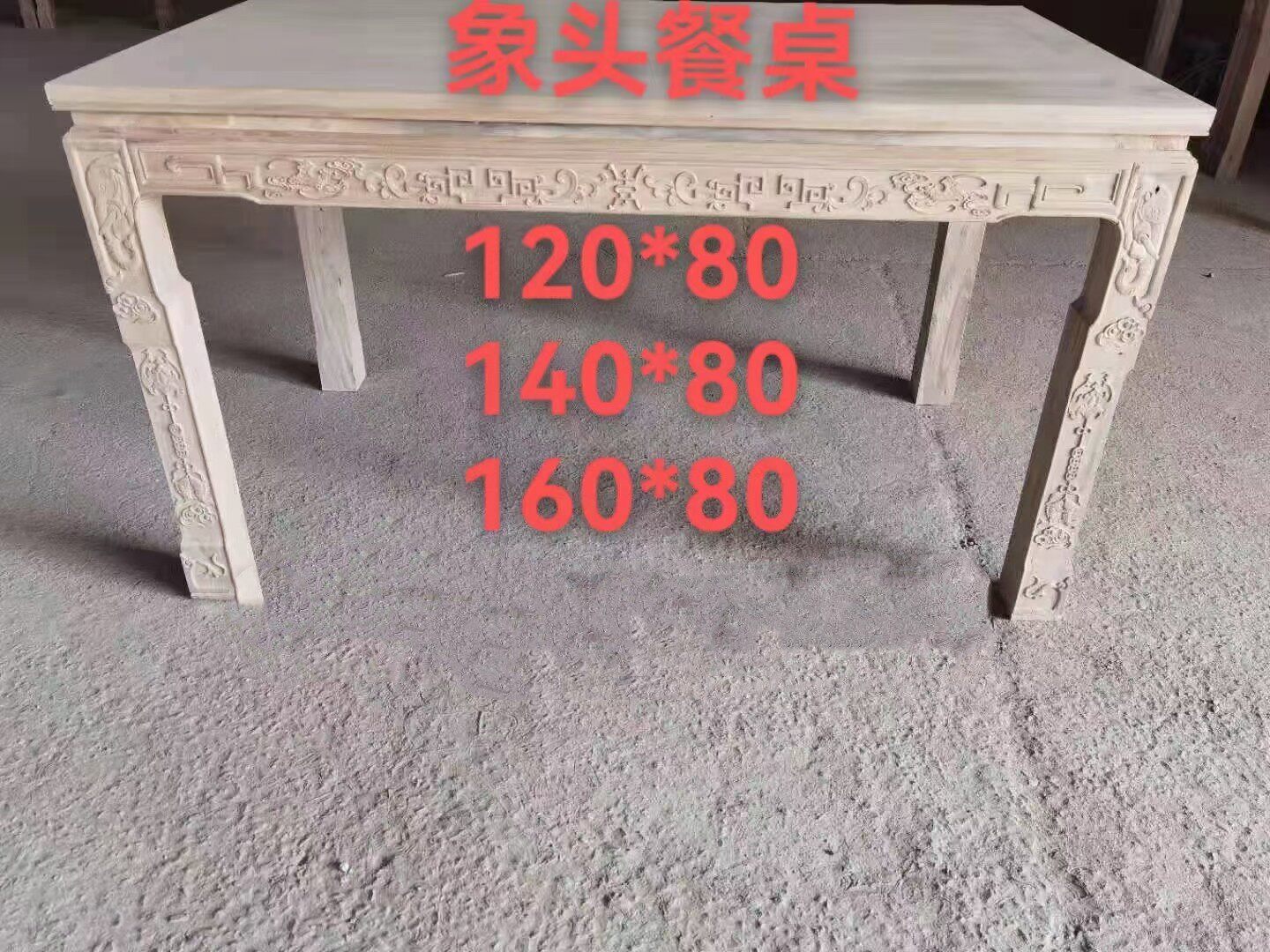 榆木餐桌方桌中式八仙桌长方桌明清古典白茬白胚实木家具餐厅桌子_虎窝淘