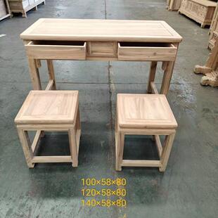 榆木书桌写字桌办公桌家用画案餐桌茶台白坯榫卯中式写字台