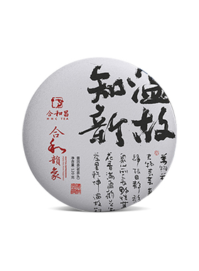 合和昌老茶头普洱茶熟茶糯香古树茶熟普2020年温故知新120g熟茶饼
