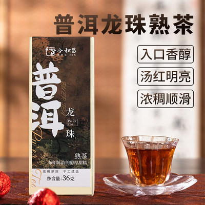 合和昌云南普洱茶熟茶迷你盒装