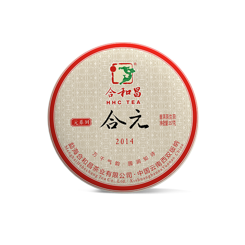 古树普洱生茶合和昌普洱茶