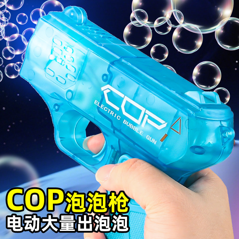 2026新款泡泡机手枪玩具充电款手持全自动吹泡泡儿童网红泡泡枪