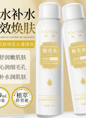 雅屏虾青素极光水多效焕肤爽肤水