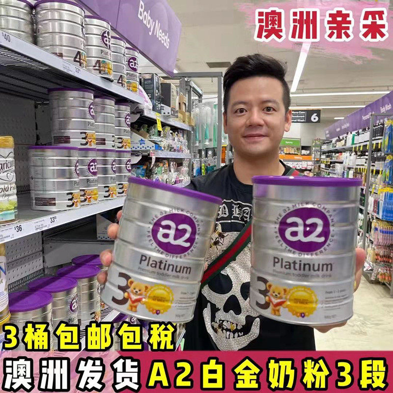 Sam Australia Deliver goods Australia a2 Platinum Powdered Milk baby Powdered Milk A2 Platinum Series 3 900gA2 Three sectionsin the Milk powder/Food supplement/Nourishment/Snacks , Infant milk powder  category - from Buy2taobao.com to provide professional Taobao agent buy service