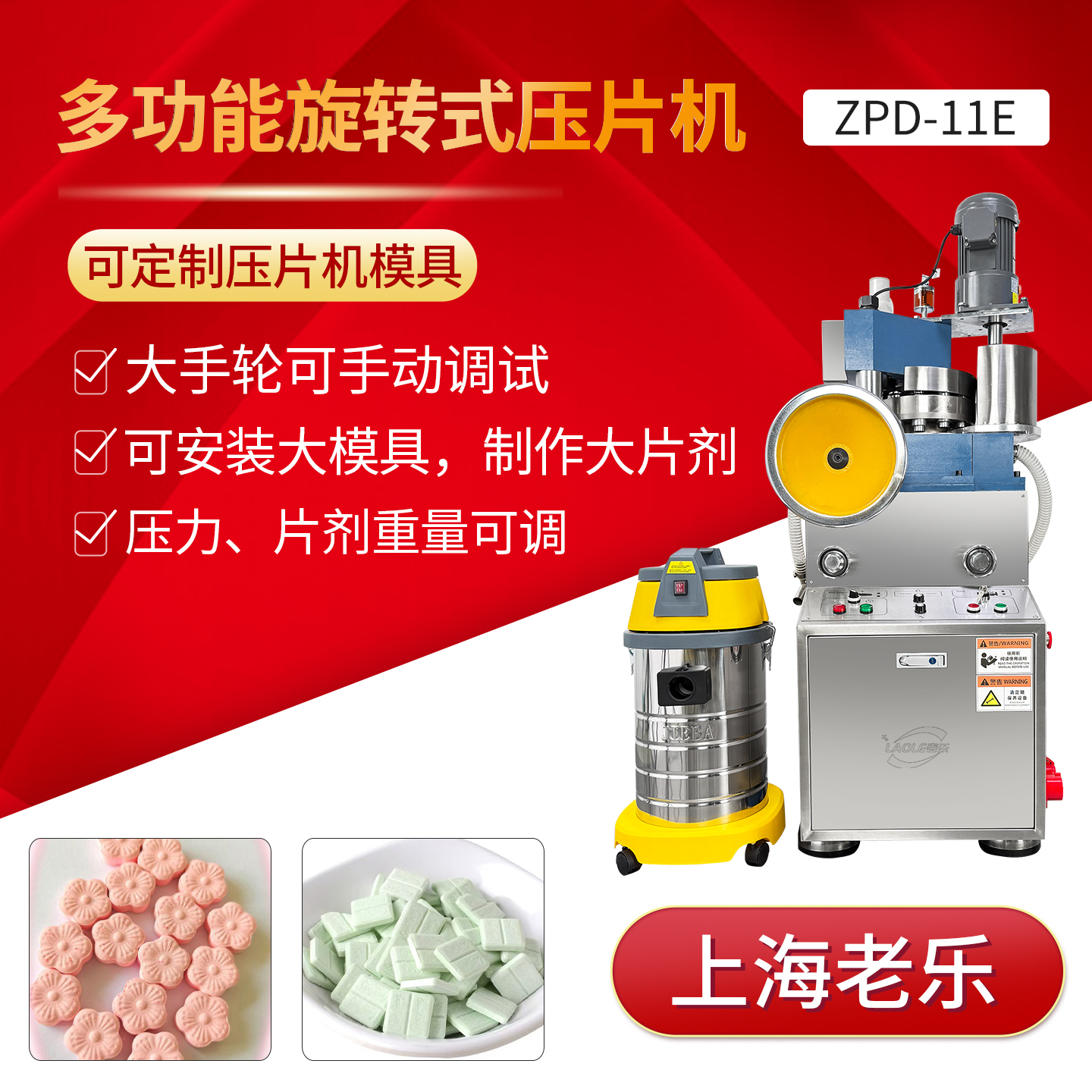小型旋转式压片机ZPD-11E大片压片机 水烟炭压片机 可按需定制