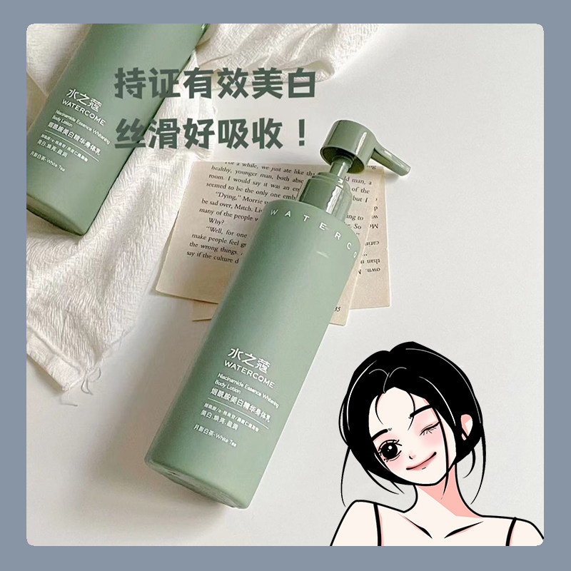 水之蔻美白身体乳女夏季保湿滋润平价好用的身体乳分享果酸身体乳