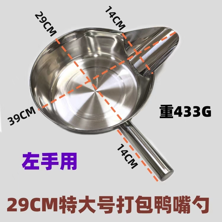 不锈钢一斤半鸡叉骨装袋盆大号装鸡锁骨纸袋盆鸡柳薯条鸭嘴打包盆