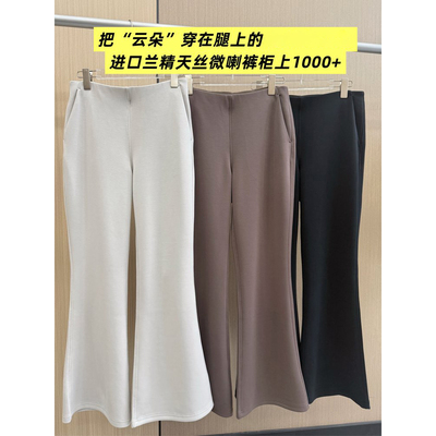 现货lu家同款Brushed So莫代尔中高腰修身显瘦喇叭裤休闲长裤