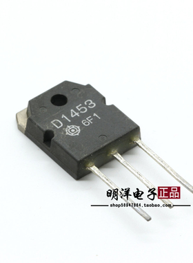 2SD1453  原装进口拆机 测好 三极管 D1453 电视机显示行管