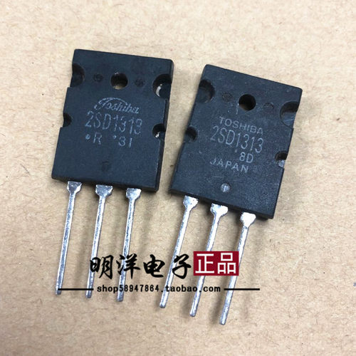 2SD1313 达林顿三极管 原装进口拆机 长脚 D1313