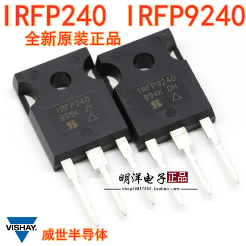 IRFP240 IRFP9240 场效应管 P沟道N沟道 TO-247 发烧音频管 配对