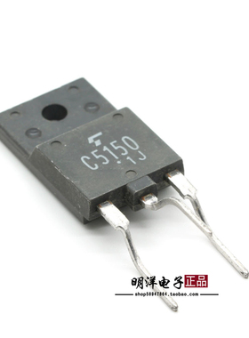 C5150 原装原字进口拆机 2SC5150 行管 测好 包质量
