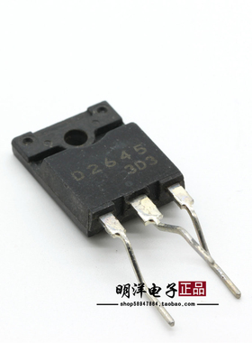D2645 原装原字进口拆机 2SD2645 高清显示行管 TO-3P 测量好