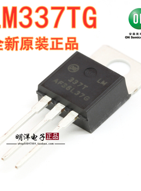LM337TG 全新原装ON安森美 TO-220 负电源三端可调稳压IC LM337T