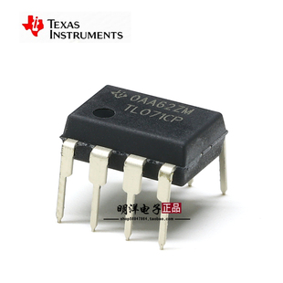 TL071CP 运算放大器芯片IC 原装进口 TI德州 TL071 直插 DIP-8