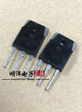 2SK1018 三极管 18A500V 大功率场效应管 K1018 原字进口拆机