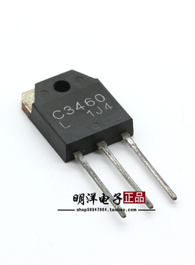 C3460 大功率三极管 原字进口拆机 2SC3460 6A1100V
