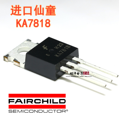 仙童三极管KA7818全新原装进口