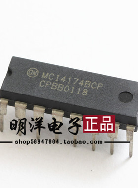 MC14174BCP 六角型D触发器芯片块IC 全新原装进口