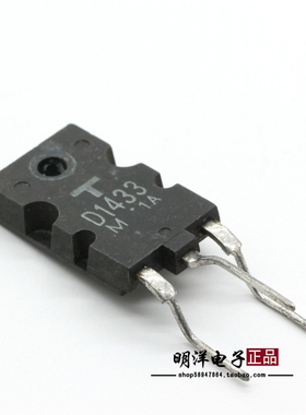 2SD1433 原装进口拆机 测好 三极管 D1433 电视机显示行管