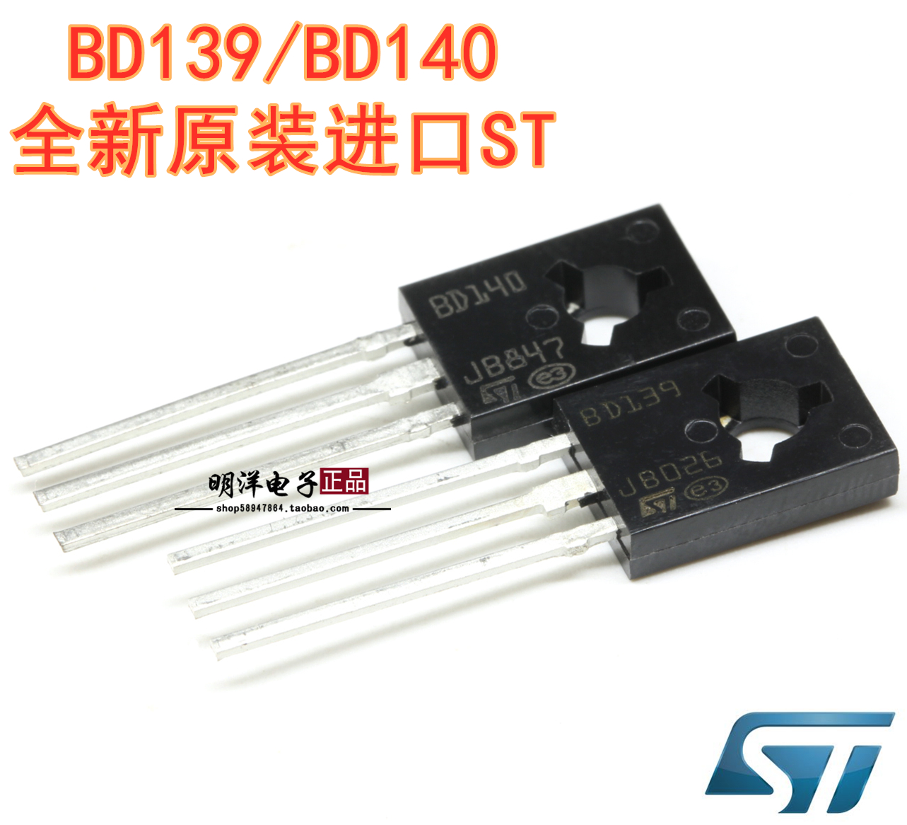 BD139 BD140进口ST三极管 NPN晶体管 TO-126
