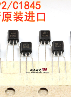 KSA992FTA KCS1845FTA 全新原装进口 ON 安森美 编带 A992 C1845