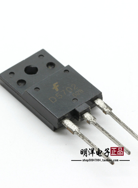 D5702 原装原字进口拆机 2SD5702 电行机行管 测好 包质量