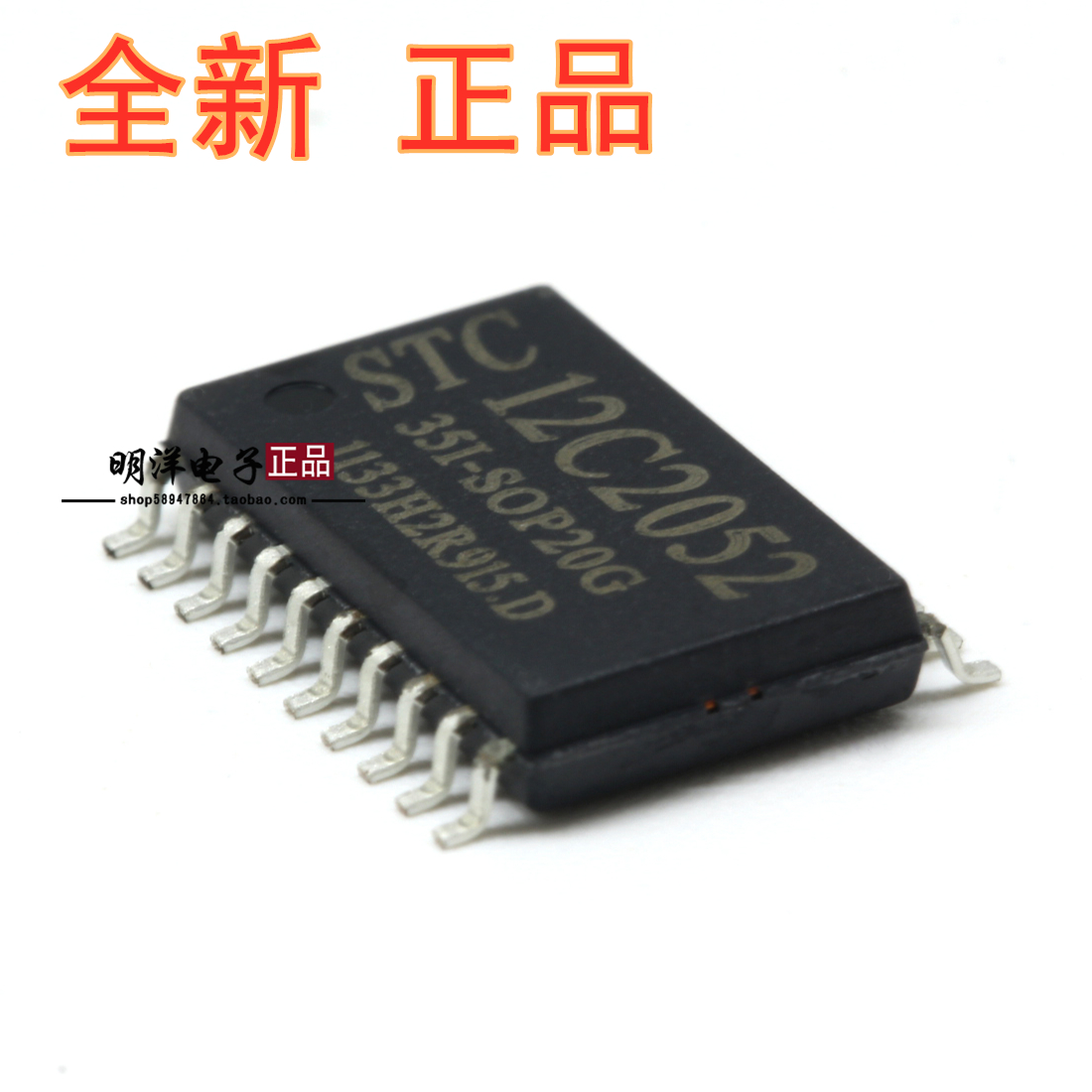 STC12C5A08S2-35I-LQFP44G 单片机 12C5A08S2 贴片 STC 全新原装