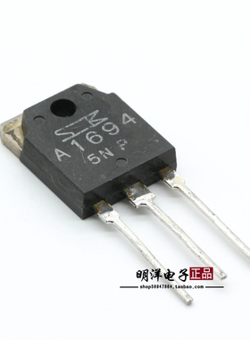 A1694 原字进口拆机 2SA1694 三极管