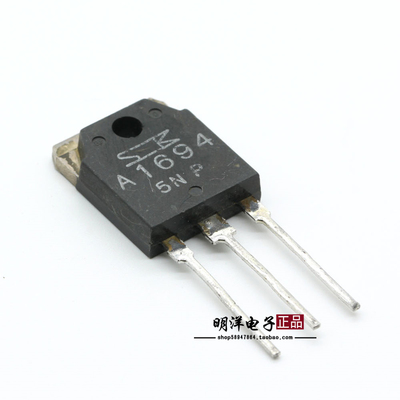 A1694 原字进口拆机 2SA1694 三极管