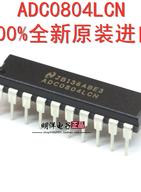 ADC0804LCN 8位CMOS逐次比较型A/D转换器 DIP-20 ADC0804 全新