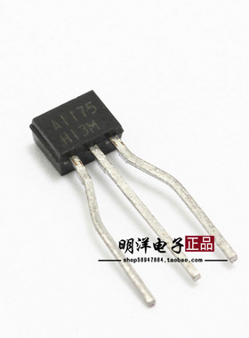 2SA1175 三极管 A1175 双极性晶体管