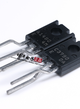 2SA1480 2SC3790 三极管 A1480 C3790 原装进口三洋 音频配对管
