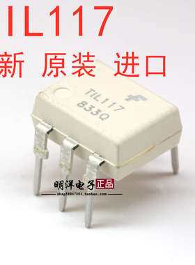 TIL117 TIL117M DIP-6直插 光电耦合器 隔离器 全新进口原装