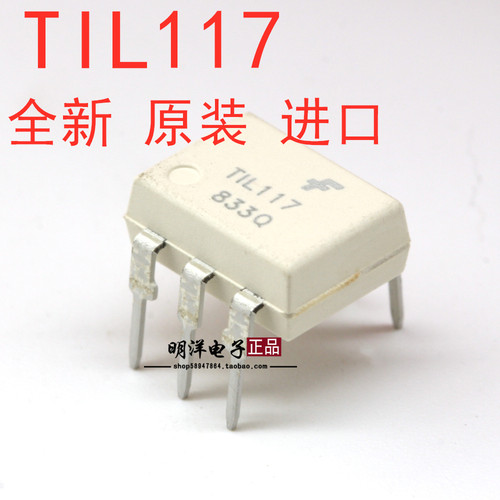 TIL117 TIL117M DIP-6直插 光电耦合器 隔离器 全新进口原装