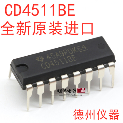 CD4511BE 全新原装进口 TI 德州 锁存解码器驱动器 CD4511 直插
