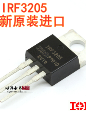 IRF3205PBF 场效应管 N沟道  用于逆变器等 IRF3205 全新原装进口