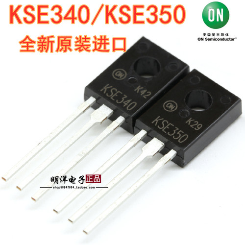 KSE340 KSE350 ON 安森美 全新原装进口 音频对管 功放配对管全塑