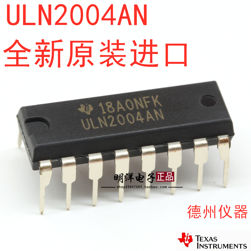ULN2004AN 进口德州 DIP-16直插 达林顿晶体管IC芯片 全新