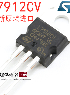 L7912CV  L7912 三端稳压 全新原装进口ST TO-220 ST意法半导体