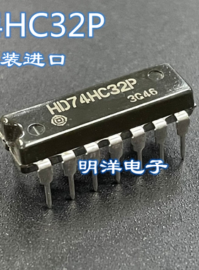 HD74HC32P  SN74HC32N 全新原装进口 DIP 日立 德州 74HC32