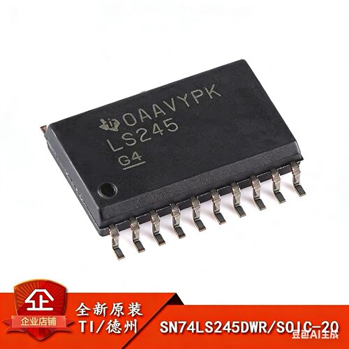 SN74LS245DWR丝印LS245八路总线收发器芯片IC贴片SOP-20全新