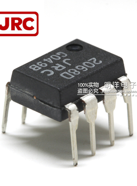 2068D JRC2068D NJM2068D 双运放IC芯片 DIP-8 全新原装 JRC