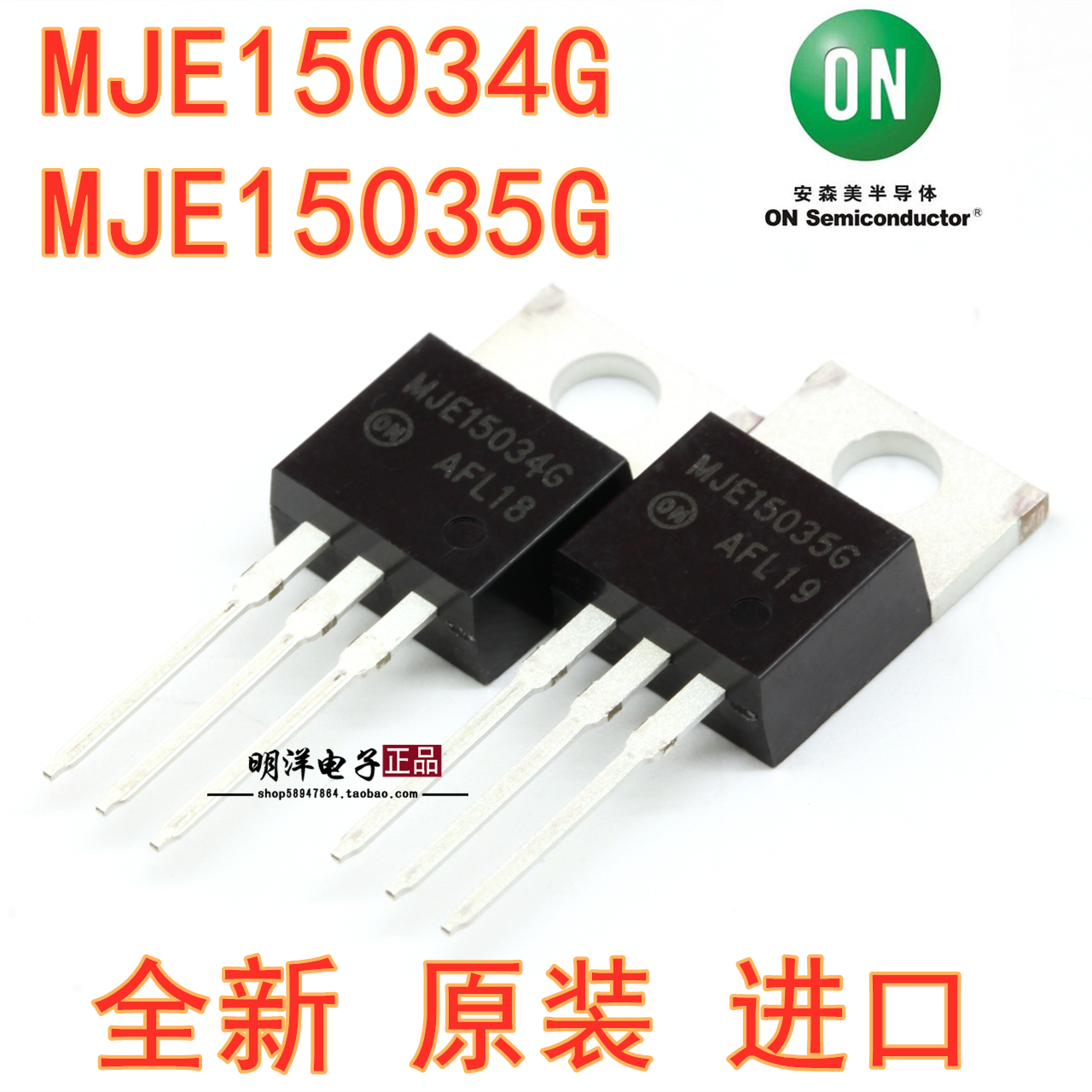 MJE15034 MJE15035 ON 安森美 15034 15035 原装进口  推动管王