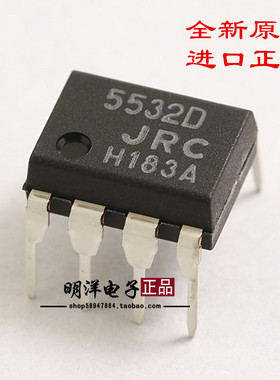 JRC5532D 全新原装进口 NJM5532D 低噪声双路运算放大器 5532DJRC