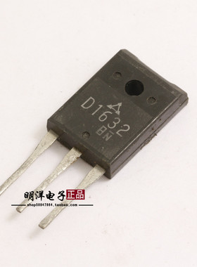 2SD1632 三极管 D1632 拆机包质量