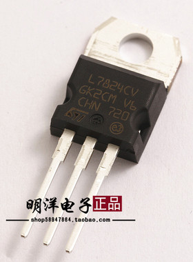 L7824CV 1.5A 三端稳压电路 TO-220 原装进口ST