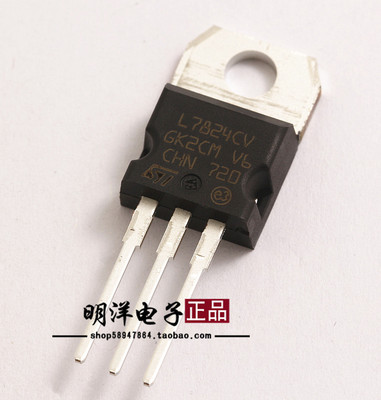 L7824CV 1.5A 三端稳压电路 TO-220 原装进口ST