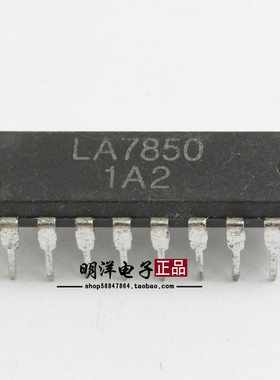 LA7850 原装  拆机 包质量