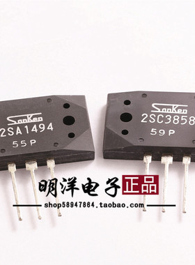 进口大三肯 2SA1494 2SC3858 全新原装 A1494 C3858 三肯管 配对